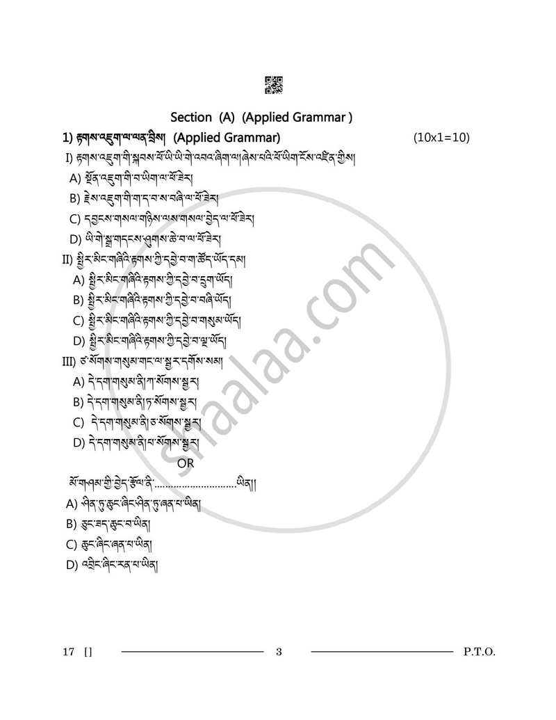 Tibetan 2025-2026 - CBSE 12th - Class 12 - CBSE (Central Board of Secondary Education) question paper with PDF download