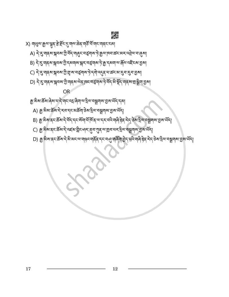 Tibetan 2025-2026 - CBSE 12th - Class 12 - CBSE (Central Board of Secondary Education) question paper with PDF download