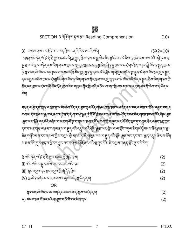 Tibetan 2025-2026 - CBSE 12th - Class 12 - CBSE (Central Board of Secondary Education) question paper with PDF download
