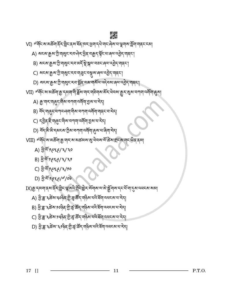 Tibetan 2025-2026 - CBSE 12th - Class 12 - CBSE (Central Board of Secondary Education) question paper with PDF download