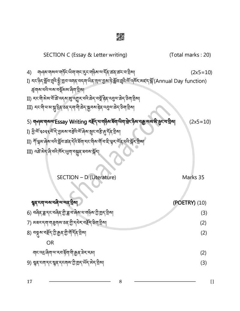 Tibetan 2025-2026 - CBSE 12th - Class 12 - CBSE (Central Board of Secondary Education) question paper with PDF download