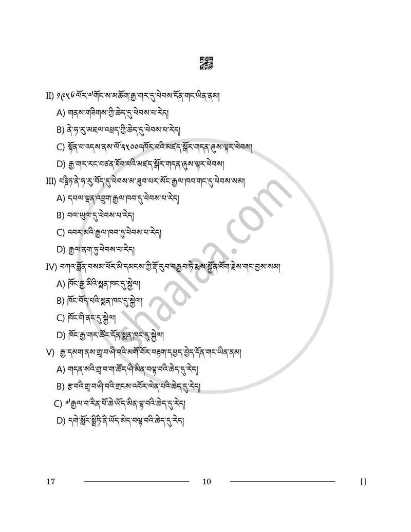Tibetan 2025-2026 - CBSE 12th - Class 12 - CBSE (Central Board of Secondary Education) question paper with PDF download