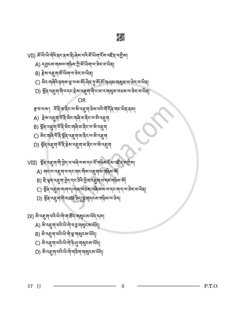 Tibetan 2025-2026 - CBSE 12th - Class 12 - CBSE (Central Board of Secondary Education) question paper with PDF download