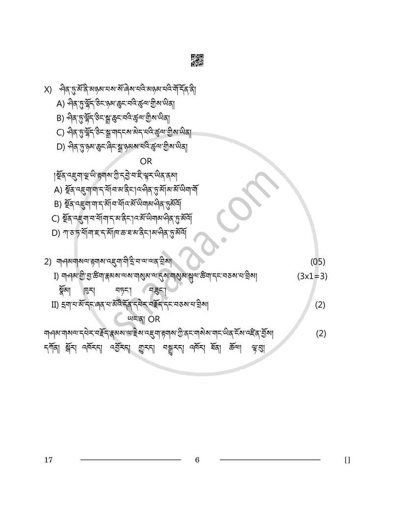 Tibetan 2025-2026 - CBSE 12th - Class 12 - CBSE (Central Board of Secondary Education) question paper with PDF download