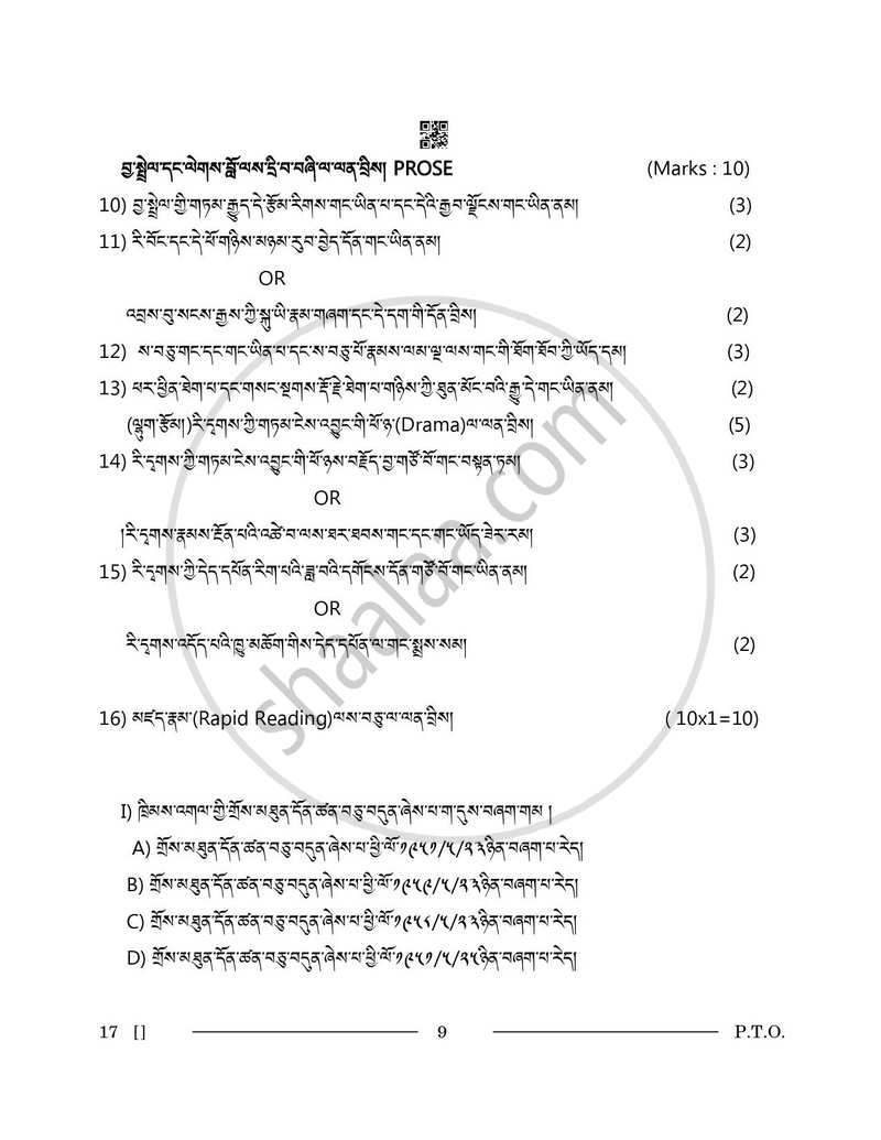 Tibetan 2025-2026 - CBSE 12th - Class 12 - CBSE (Central Board of Secondary Education) question paper with PDF download