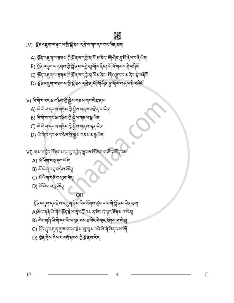 Tibetan 2025-2026 - CBSE 12th - Class 12 - CBSE (Central Board of Secondary Education) question paper with PDF download