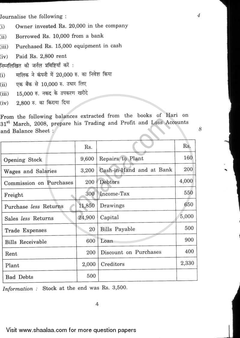 Transportation Systems and Management 2009-2010 - CBSE 12th - Class 12 - CBSE (Central Board of Secondary Education) question paper with PDF download
