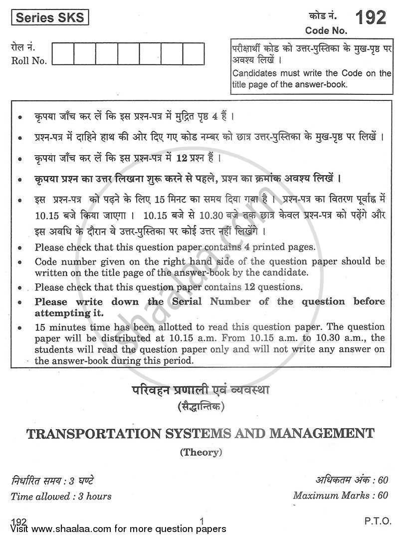 Transportation Systems and Management 2012-2013 - CBSE 12th - Class 12 - CBSE (Central Board of Secondary Education) question paper with PDF download