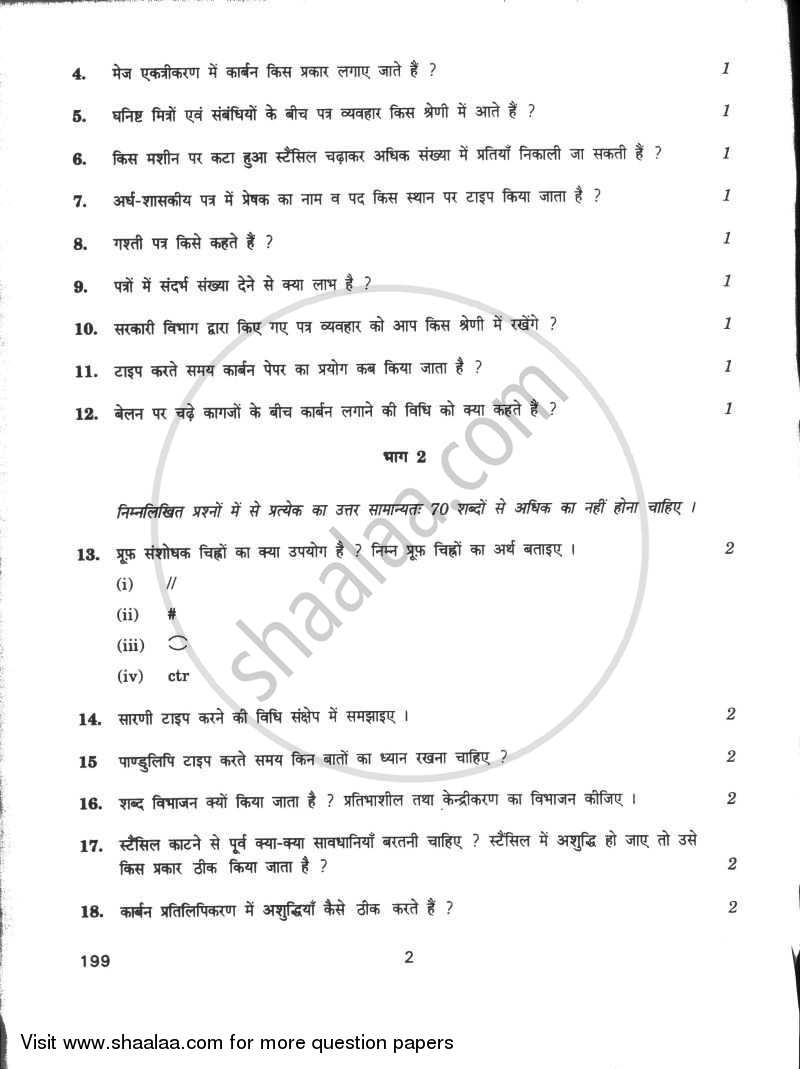 Typewriting (Hindi) 2009-2010 - CBSE 12th - Class 12 - CBSE (Central Board of Secondary Education) question paper with PDF download