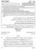 Urdu (Core) 2010-2011 - CBSE 12th - Class 12 - CBSE (Central Board of Secondary Education) question paper with PDF download