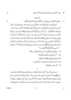 Urdu (Core) 2015-2016 - CBSE 12th - Class 12 - CBSE (Central Board of Secondary Education) question paper with PDF download