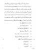 Urdu (Core) 2016-2017 - CBSE 12th - Class 12 - CBSE (Central Board of Secondary Education) question paper with PDF download