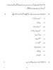 Urdu (Core) 2018-2019 - CBSE 12th - Class 12 - CBSE (Central Board of Secondary Education) question paper with PDF download