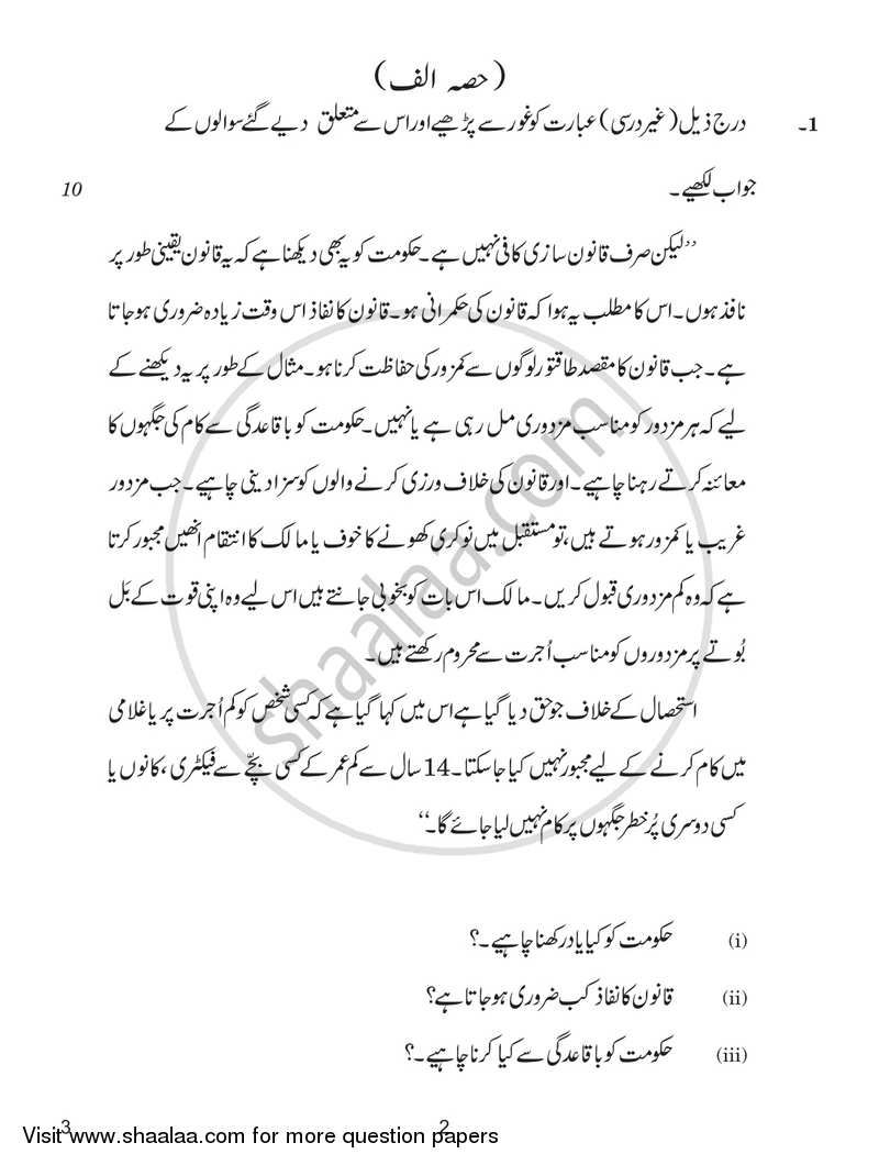 Urdu (Core) 2018-2019 - CBSE 12th - Class 12 - CBSE (Central Board of Secondary Education) question paper with PDF download