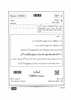 Urdu (Core) 2024-2025 - CBSE 12th - Class 12 - CBSE (Central Board of Secondary Education) question paper with PDF download