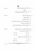 Urdu (Core) 2024-2025 - CBSE 12th - Class 12 - CBSE (Central Board of Secondary Education) question paper with PDF download