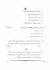 Urdu (Core) 2024-2025 - CBSE 12th - Class 12 - CBSE (Central Board of Secondary Education) question paper with PDF download
