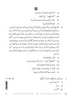 Urdu (Core) 2025-2026 - CBSE 12th - Class 12 - CBSE (Central Board of Secondary Education) question paper with PDF download
