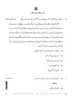 Urdu (Core) 2025-2026 - CBSE 12th - Class 12 - CBSE (Central Board of Secondary Education) question paper with PDF download