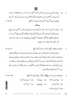 Urdu (Core) 2025-2026 - CBSE 12th - Class 12 - CBSE (Central Board of Secondary Education) question paper with PDF download