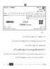 Urdu (Core) 2025-2026 - CBSE 12th - Class 12 - CBSE (Central Board of Secondary Education) question paper with PDF download