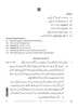 Urdu (Core) 2025-2026 - CBSE 12th - Class 12 - CBSE (Central Board of Secondary Education) question paper with PDF download