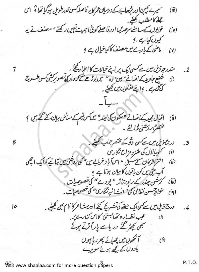 Urdu (Elective) 2009-2010 - CBSE 12th - Class 12 - CBSE (Central Board of Secondary Education) question paper with PDF download