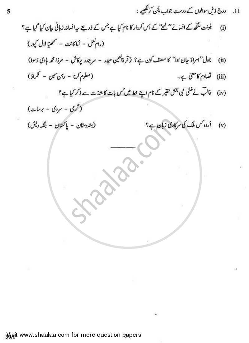 Urdu (Elective) 2010-2011 - CBSE 12th - Class 12 - CBSE (Central Board of Secondary Education) question paper with PDF download