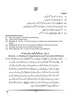 Urdu (Elective) 2024-2025 - CBSE 12th - Class 12 - CBSE (Central Board of Secondary Education) question paper with PDF download