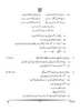 Urdu (Elective) 2024-2025 - CBSE 12th - Class 12 - CBSE (Central Board of Secondary Education) question paper with PDF download