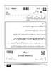 Urdu (Elective) 2024-2025 - CBSE 12th - Class 12 - CBSE (Central Board of Secondary Education) question paper with PDF download