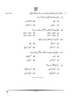Urdu (Elective) 2024-2025 - CBSE 12th - Class 12 - CBSE (Central Board of Secondary Education) question paper with PDF download