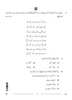 Urdu (Elective) 2025-2026 - CBSE 12th - Class 12 - CBSE (Central Board of Secondary Education) question paper with PDF download