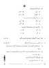 Urdu (Elective) 2025-2026 - CBSE 12th - Class 12 - CBSE (Central Board of Secondary Education) question paper with PDF download
