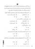 Urdu (Elective) 2025-2026 - CBSE 12th - Class 12 - CBSE (Central Board of Secondary Education) question paper with PDF download