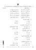 Urdu (Elective) 2025-2026 - CBSE 12th - Class 12 - CBSE (Central Board of Secondary Education) question paper with PDF download