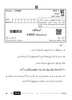 Urdu (Elective) 2025-2026 - CBSE 12th - Class 12 - CBSE (Central Board of Secondary Education) question paper with PDF download