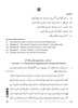 Urdu (Elective) 2025-2026 - CBSE 12th - Class 12 - CBSE (Central Board of Secondary Education) question paper with PDF download