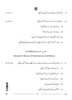 Urdu (Elective) 2025-2026 - CBSE 12th - Class 12 - CBSE (Central Board of Secondary Education) question paper with PDF download