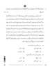 Urdu (Elective) 2025-2026 - CBSE 12th - Class 12 - CBSE (Central Board of Secondary Education) question paper with PDF download