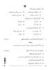 Urdu (Elective) 2025-2026 - CBSE 12th - Class 12 - CBSE (Central Board of Secondary Education) question paper with PDF download