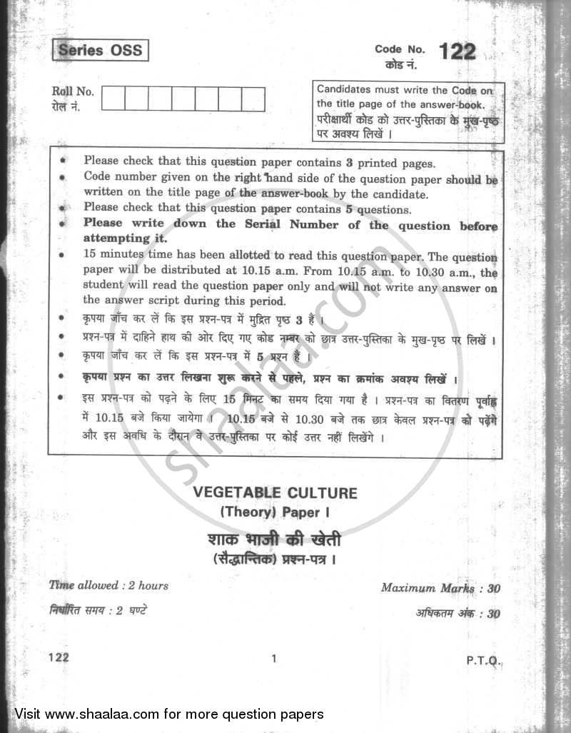Vegetable Culture 2009-2010 - CBSE 12th - Class 12 - CBSE (Central Board of Secondary Education) question paper with PDF download