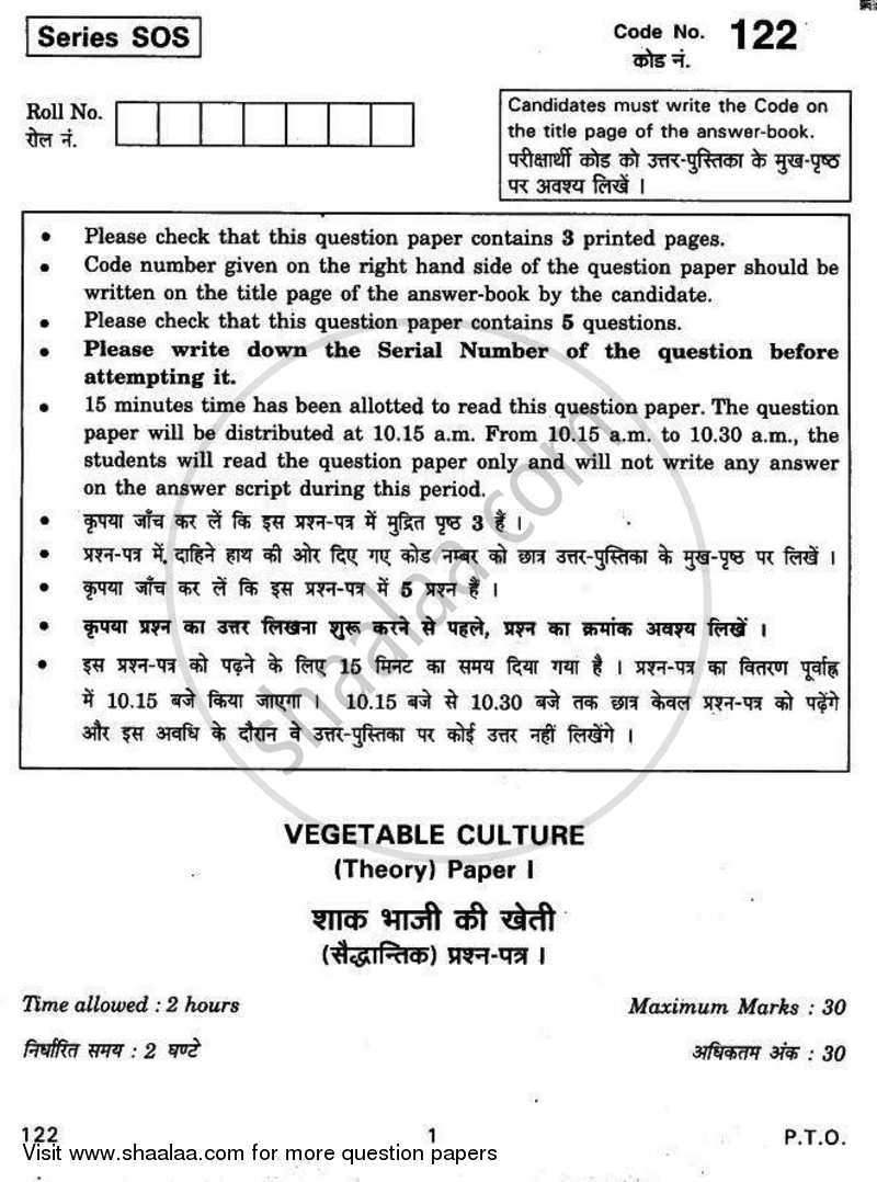Vegetable Culture 2010-2011 - CBSE 12th - Class 12 - CBSE (Central Board of Secondary Education) question paper with PDF download