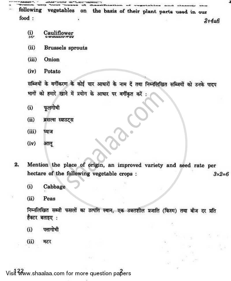 Vegetable Culture 2010-2011 - CBSE 12th - Class 12 - CBSE (Central Board of Secondary Education) question paper with PDF download