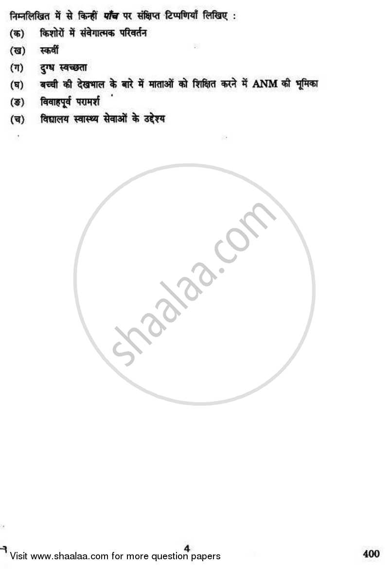 Child Health Nursing 2010-2011 Class 12 - CBSE (Central Board of Secondary Education) question paper with PDF download