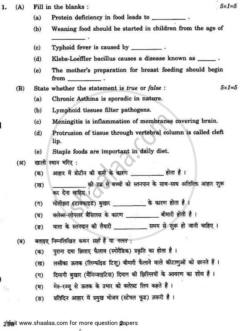 Child Health Nursing 2010-2011 Class 12 - CBSE (Central Board of Secondary Education) question paper with PDF download