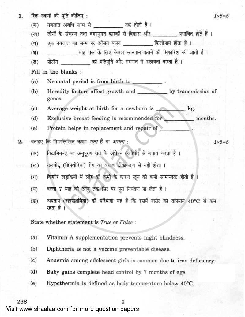 Child Health Nursing 2011-2012 Class 12 - CBSE (Central Board of Secondary Education) question paper with PDF download