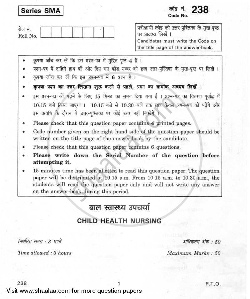 Child Health Nursing 2011-2012 Class 12 - CBSE (Central Board of Secondary Education) question paper with PDF download
