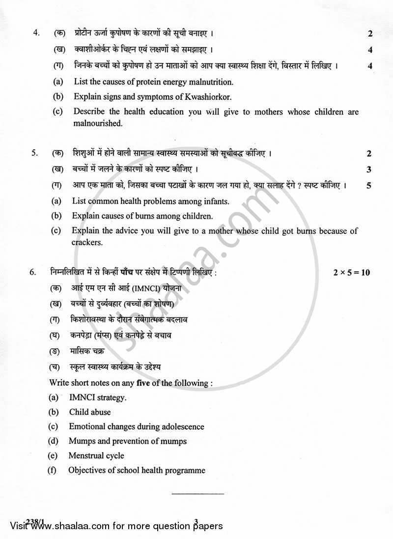 Child Health Nursing 2012-2013 Class 12 - CBSE (Central Board of Secondary Education) question paper with PDF download