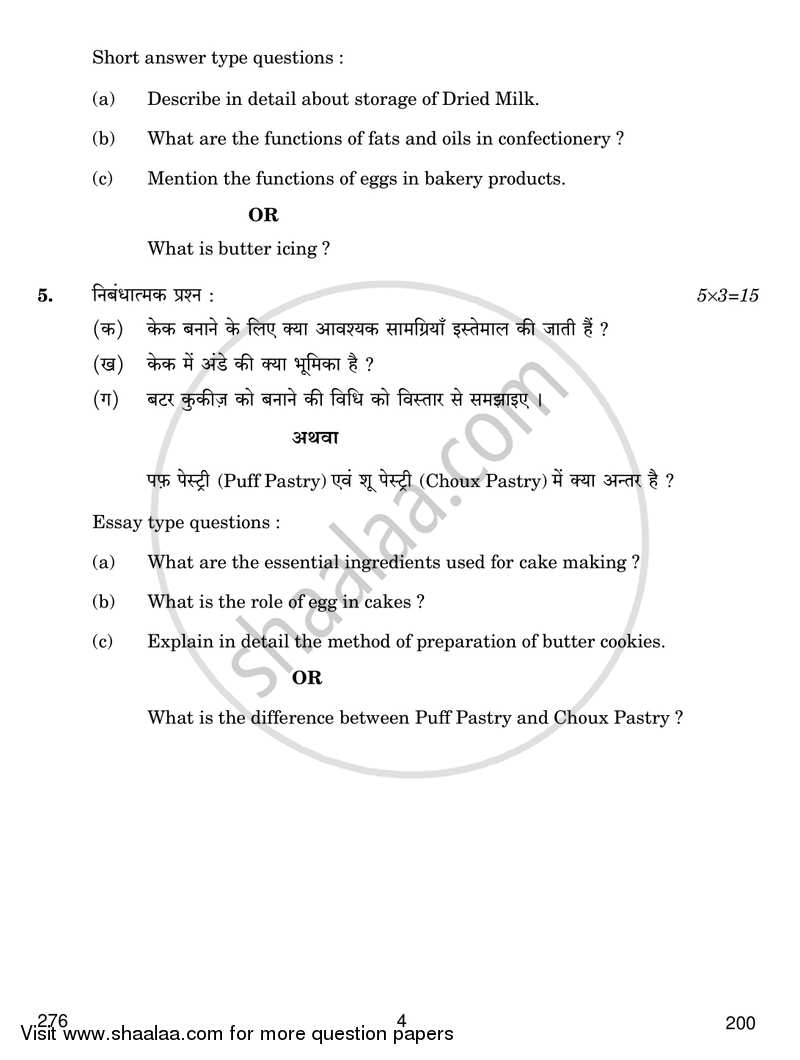 Confectionery 2017-2018 Class 12 - CBSE (Central Board of Secondary Education) question paper with PDF download